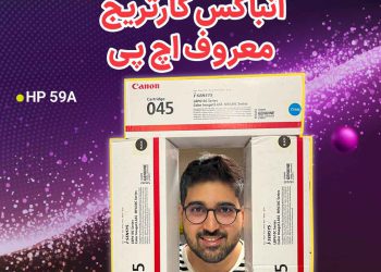 آنباکس کارتریج لیزری 59آ