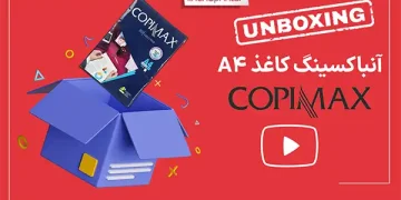 جعبه گشایی کاغذ A4 کپی مکس