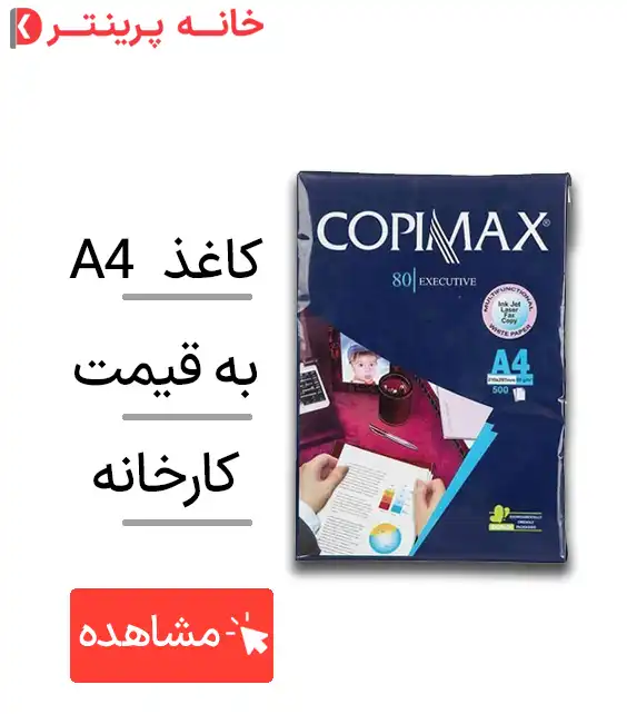 کاغذ A4