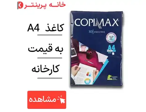 کاغذ A4