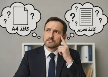 فرق کاغذ تحریر با کاغذ A4 چیست؟