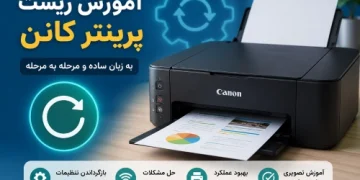ریست پرینتر کانن