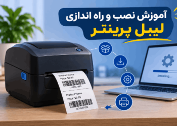 نصب لیبل پرینتر