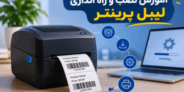 نصب لیبل پرینتر
